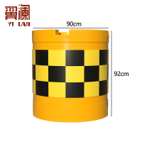 翼澜防撞桶92cm 个