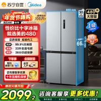 [自营]美的冰箱(Midea)480升十字对开冰箱一级智能双变频电冰箱双循环风冷无霜大容量BCD-480WSPZM(E)