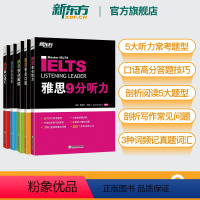 [正版] IELTS剑桥雅思9分口语+听力+阅读+写作+核心词汇(5本套装) 备考雅思经典用书 雅思9分达人全套