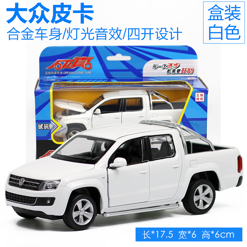 皮卡车合金汽车模型金属回力车男孩儿童玩具车 大众皮卡(盒装白色)