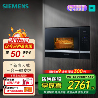 西门子(SIEMENS)微波炉嵌入式 8种自动烹饪程序 易清洁 20L 家用蒸烤箱系列国家补贴BE525LMS0W