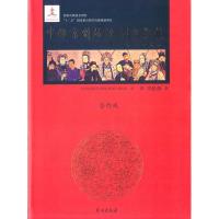 正版新书]中国京剧流派剧目集成(第38集)《中国京剧流派剧目集