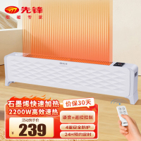 先锋(SINGFUN)石墨烯踢脚线取暖器家用2200W功率客厅卧室居浴两用IPX4防水 DTJ-T15R-IOT 语音款
