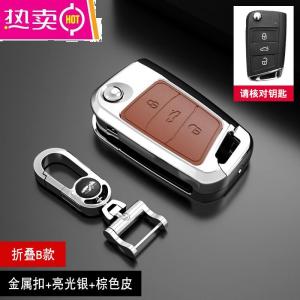 [补贴10%]适用于大众高尔夫钥匙套Polo桑塔纳捷达蔚领探岳探歌钥匙包套壳扣