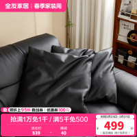 [U标·抱枕]全友家居纳帕皮羽绒轻奢高级感客厅真皮沙发靠背垫