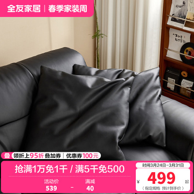 [U标·抱枕]全友家居纳帕皮羽绒轻奢高级感客厅真皮沙发靠背垫