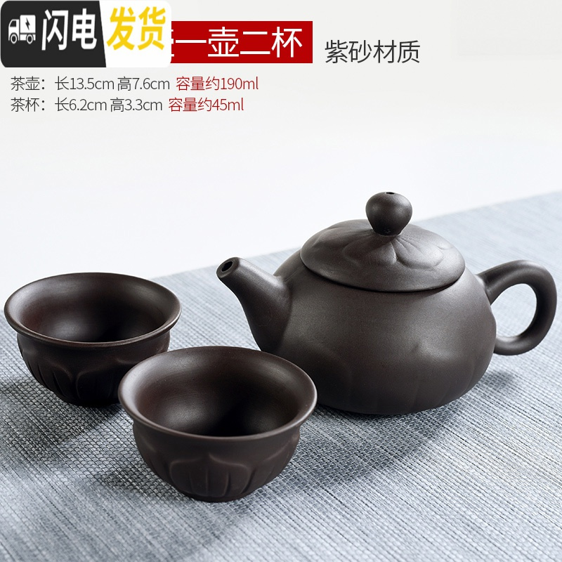 三维工匠一壶二杯陶瓷功夫茶具旅行茶壶便携式家用办公室茶杯多款可选 特惠/紫砂莲花一壶二杯