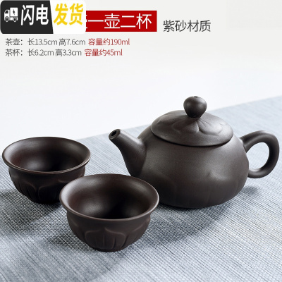三维工匠一壶二杯陶瓷功夫茶具旅行茶壶便携式家用办公室茶杯多款可选 特惠/紫砂莲花一壶二杯
