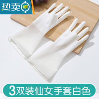 敬平厨房家用洗碗手套女夏季干活橡胶清洁刷碗防水耐用家务洗衣服薄款 仙女白色-3双装 M