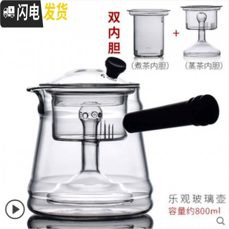 三维工匠耐热玻璃茶壶实木把手壶功夫茶具套装煮泡茶器日式小号过滤 D款壶