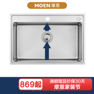 摩恩(MOEN)不锈钢厨房水槽单槽套餐台上台下水槽洗碗槽洗菜盆大单槽易清洁纳米抗油盾