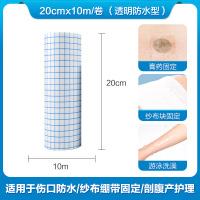 可孚医用胶布无纺布压敏胶带防过敏纱布胶带白胶布透明pu膜防水贴