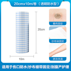 可孚医用胶布无纺布压敏胶带防过敏纱布胶带白胶布透明pu膜防水贴
