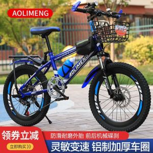 儿童自行车变速山地车减震脚踏双碟刹单车中大童男女孩小学生