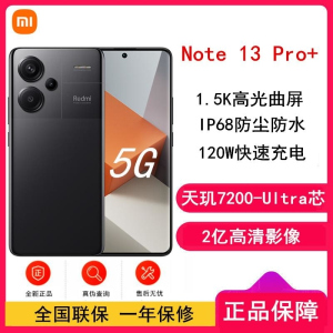 [原封]小米Redmi Note13 Pro+ 5G 12GB+256GB 子夜黑 天玑 天玑 7200-Ultra芯