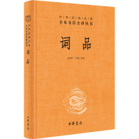 醉染图书词品9787101144048