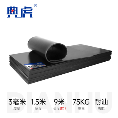 典虎 橡胶板地垫 dc4.9 卷