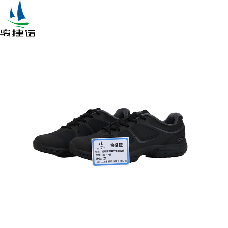 骏捷诺运动劳保鞋19体能加绒 35-47码/双