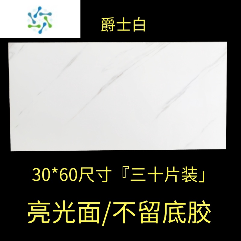 贴纸卫生间防水铝塑板店面遮丑立体壁纸 爵士白[升级款强胶/不留底胶]