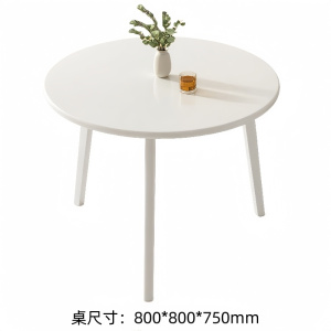 铭思沃圆桌