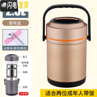三维工匠304不锈钢保温饭盒桶上班族学生1人便携3多层12小时超长真空双层 2.6香槟金[送餐具]