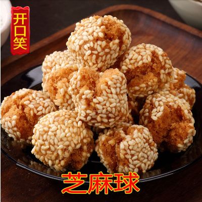 无蔗糖香酥芝麻球点心山东特产传统糕点特色健康零食开口笑