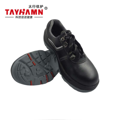 太行优护 1075SP 多功能安全鞋劳保鞋 36-45码 双