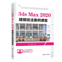 正版新书]3ds Max 2020建模技法案例课堂杨光 杨佳欣97873026301