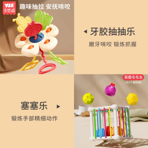婴儿抽抽乐早教玩具0-1岁拉拉乐趣味6个月以上抓握训练牙胶可啃咬
