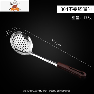 不锈钢锅铲套装家用炒勺厨具全套炒菜铲子勺子汤勺漏勺厨房炊具 敬平 304仿木夹柄大漏勺