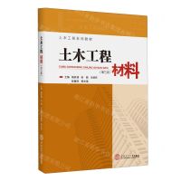 [N]土木工程材料(第3版土木工程系列教材)-9787562373056