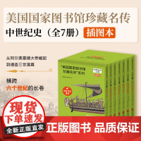 [7册可选]美国国家图书馆珍藏名传系列成吉思汗+理查一二三世+阿尔弗雷德大帝+征服者威廉+玛格丽特王后正版世界通史华文出