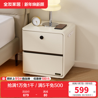 全友家居 现代简约多功能智能床头柜卧室床边置物柜收纳储物柜