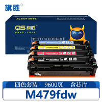 旗胜 硒鼓M479fdw 套(备用)