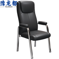 豫龙都会议椅皮质把