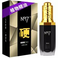 久皇(NO17)男士精油男士私处滋养按摩精油按摩膏黄金膏阴茎护理 非男用延时喷剂延迟成人情趣用品