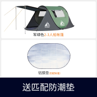 帐篷户外3-4人全自动单人2双人防雨暴雨野外速开野营加厚家用露营
