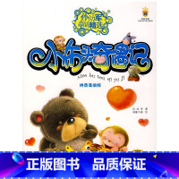 [正版] 小布头奇遇记 注音美绘版 孙幼军著 6-7-8-9-10-11-12岁少儿幼儿启蒙儿童文学故事阅读书籍带拼音