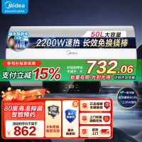 [美的智能家电]50L家用电热水器F5021-X1(S)(数显)2200W速热 双重抑菌 搪瓷内胆 长效免换镁棒8年质保