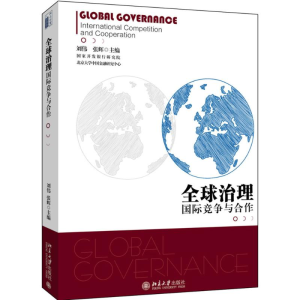 [M]全球治理-9787301286296