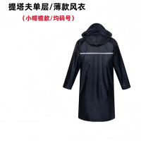 雨衣雨裤套装 牛津布分体式劳保批发电动车摩托车外卖反光户外雨衣单层/薄款[风衣大褂]均码号