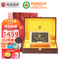 宫品 4A淡干大海参刺参干货250克20-35只国产海鲜礼盒装 海鲜水产中秋礼物