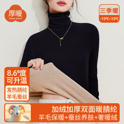 蚕丝暖绒堆堆领秋衣女上衣羊毛保暖内衣加厚加绒发热打底衫冬季