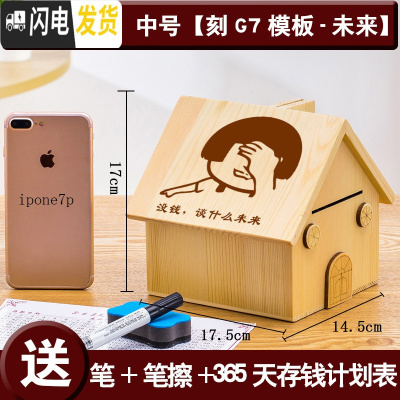 三维工匠创意存钱罐房子储钱箱纸币储蓄罐超大不可取纸币硬币两用只进不出 [只进不出]中号[刻G7号模板-未来]