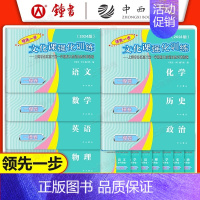 24版 一模[物理]仅试卷 [正版]2024版上海高考一模卷 语文数学英语物理化学历史政治生命科学 高三期末质量抽查试卷