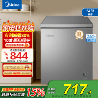 美的(Midea)冷柜143升 减霜家用囤货小冰柜 一级能效母婴母乳小冰箱 BD/BC-143KMF(E)以旧换新
