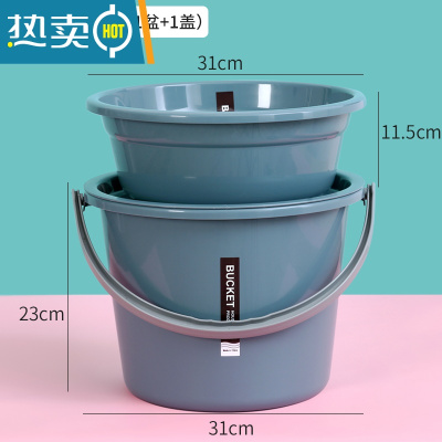 敬平家用塑料桶桶盆套装大容量加厚圆桶拎水桶学生宿舍洗衣桶带盖水桶 深蓝大号[桶盆一盖]套装