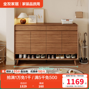 全友家居北欧原木风入户鞋柜家用门口2024新款储物收纳柜子