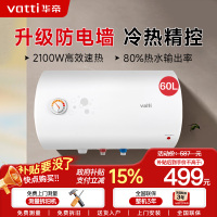 华帝(vatti)电热水器60升储水式家用 防电墙 2000w速热 节能免费安装小型 DJF60-i14020(60升)