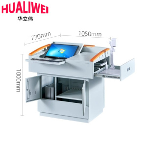 华立伟多媒体讲台